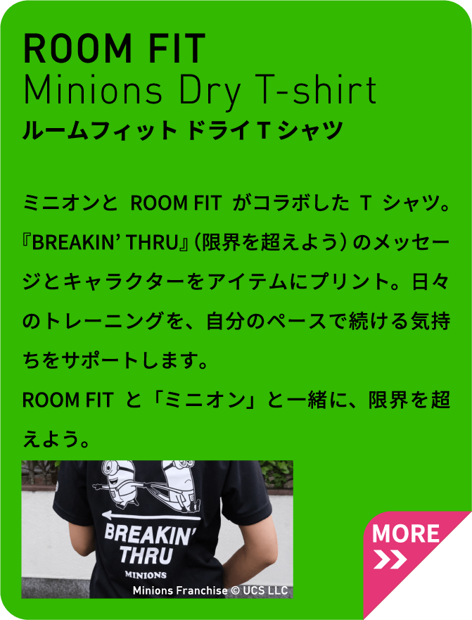 ルームフィット ドライTシャツ