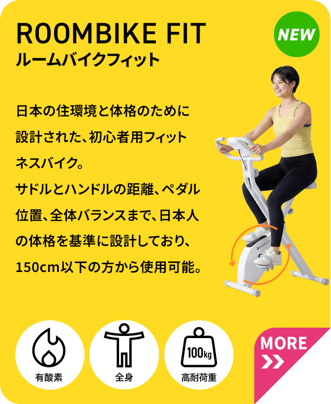 ROOMBIKE FIT