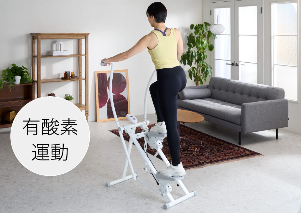 有酸素運動